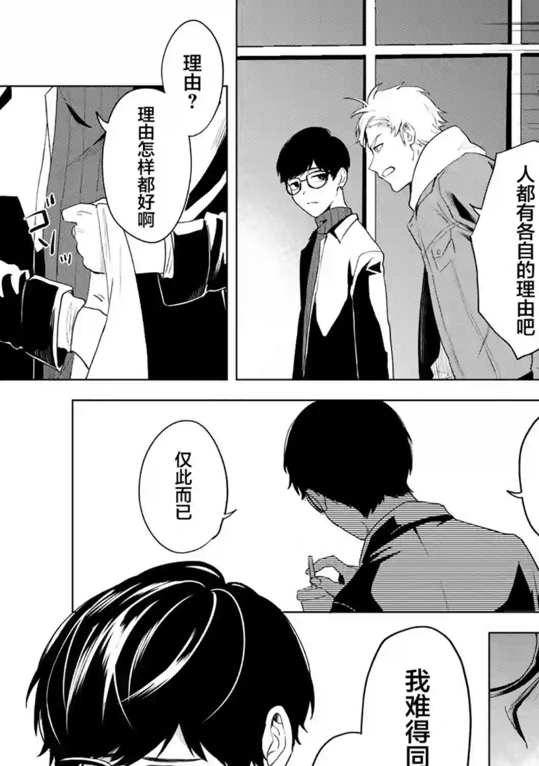 最终回响第01话