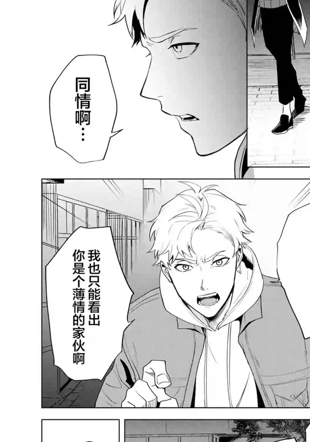 最终回响第01话