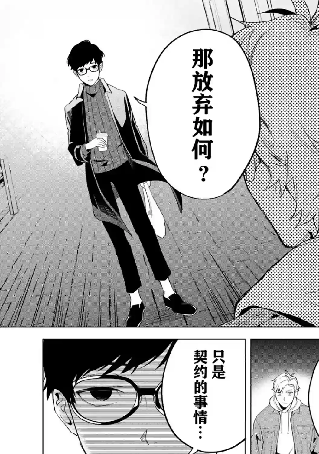 最终回响第01话