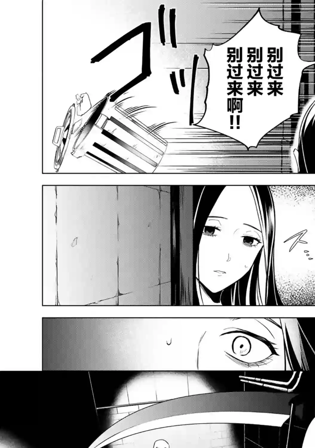 最终回响第01话