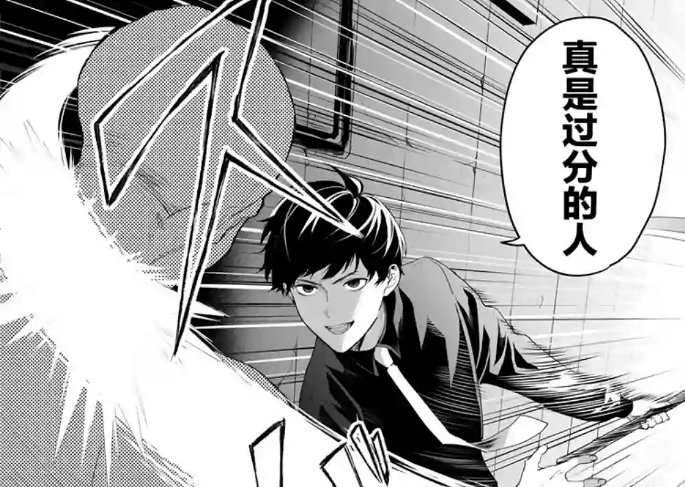 最终回响第01话