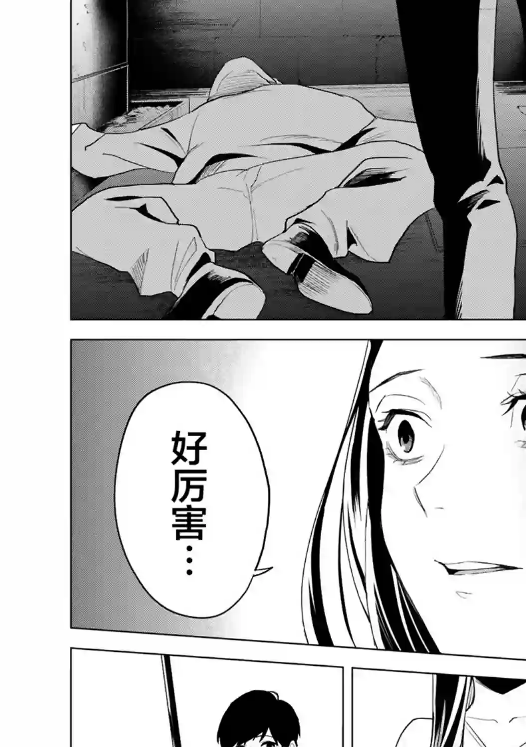 最终回响第01话