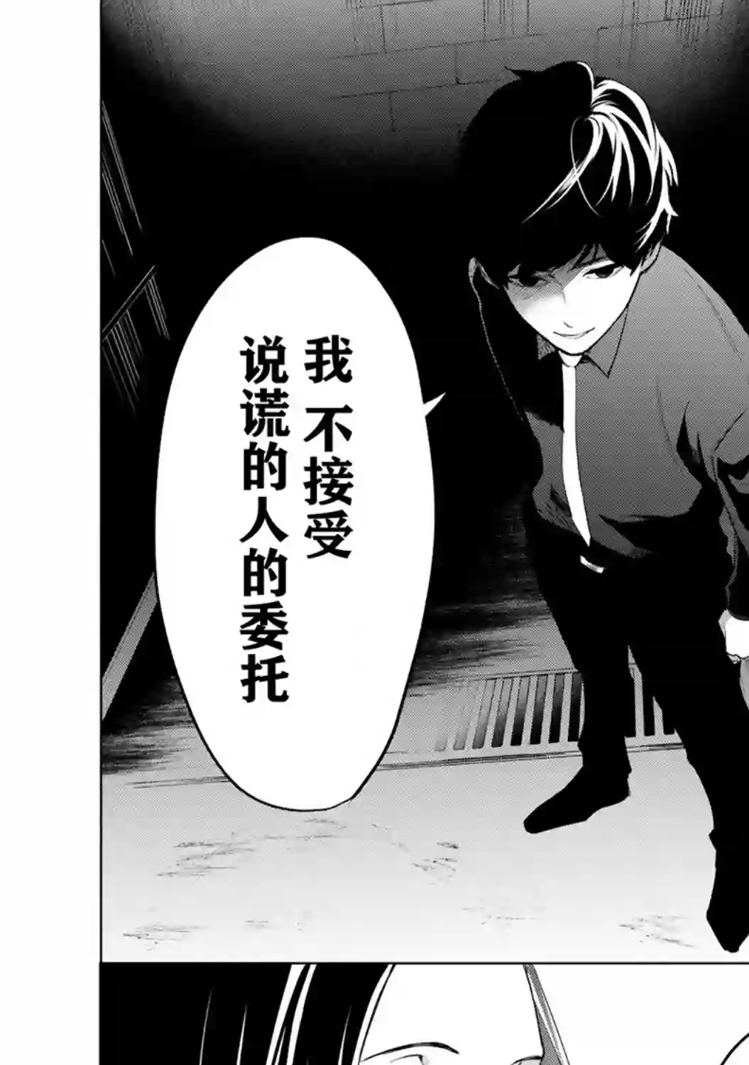 最终回响第01话