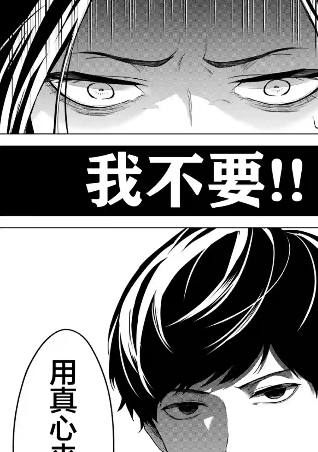 最终回响第01话