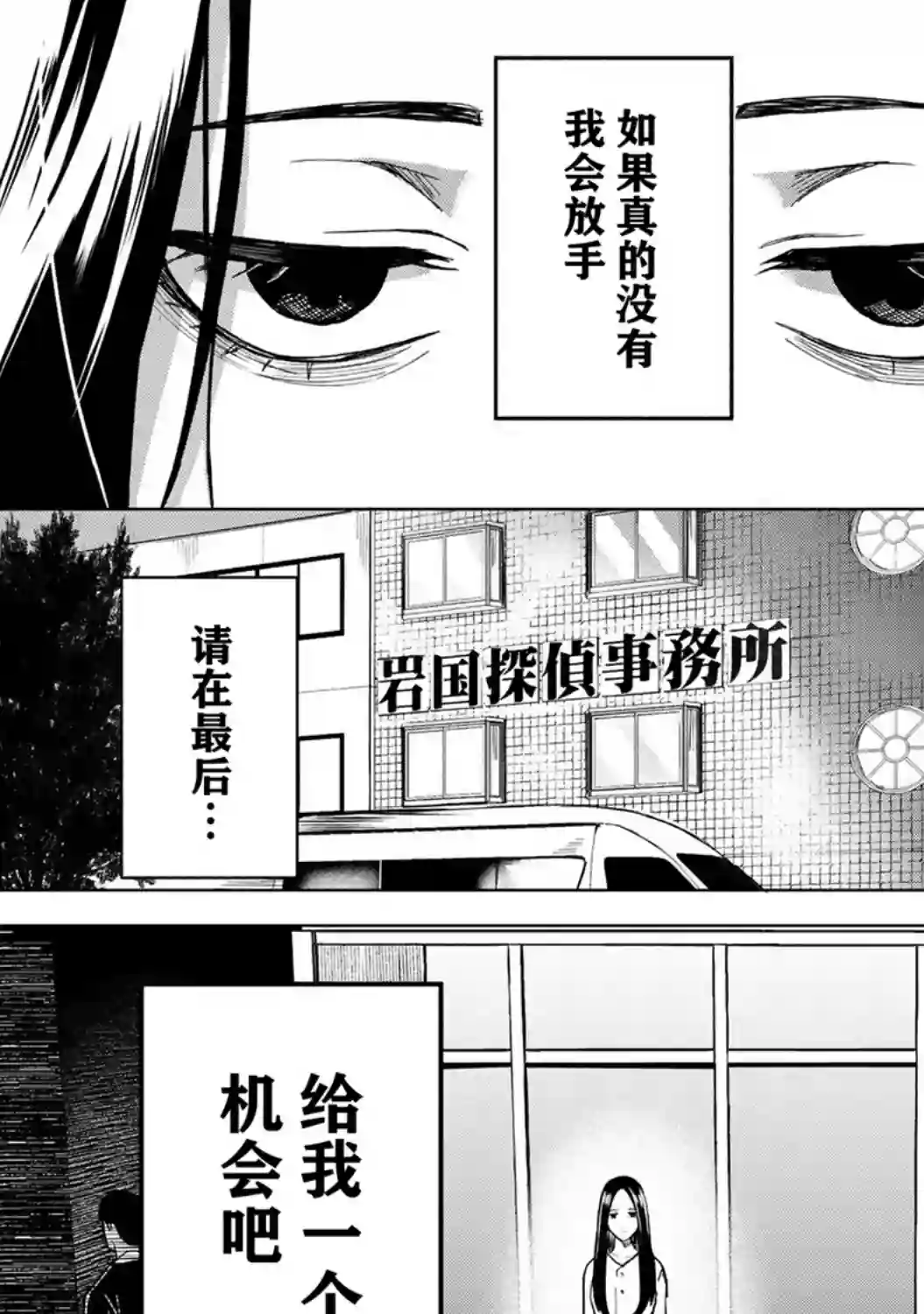 最终回响第01话