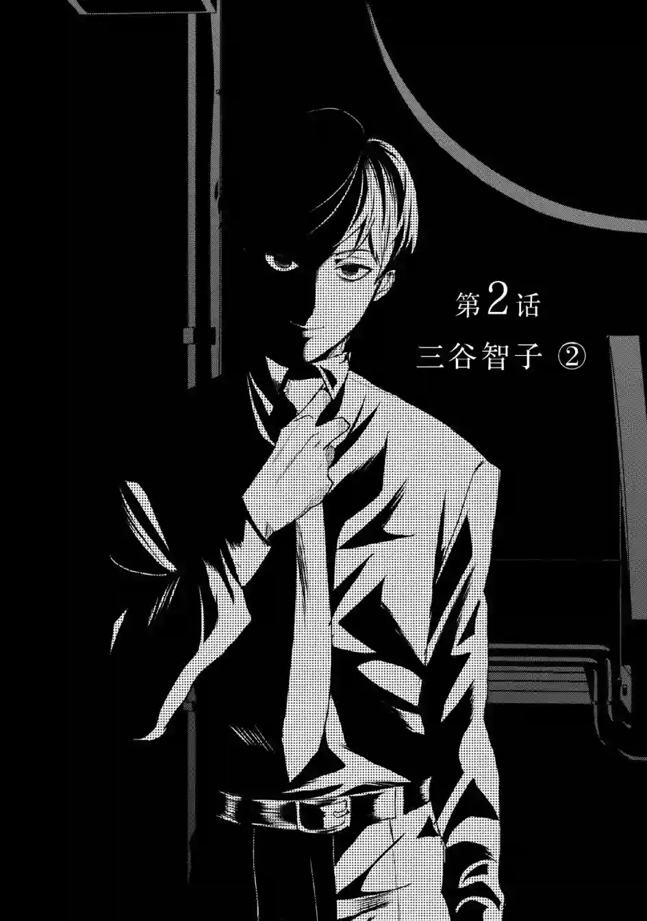 最终回响第02话