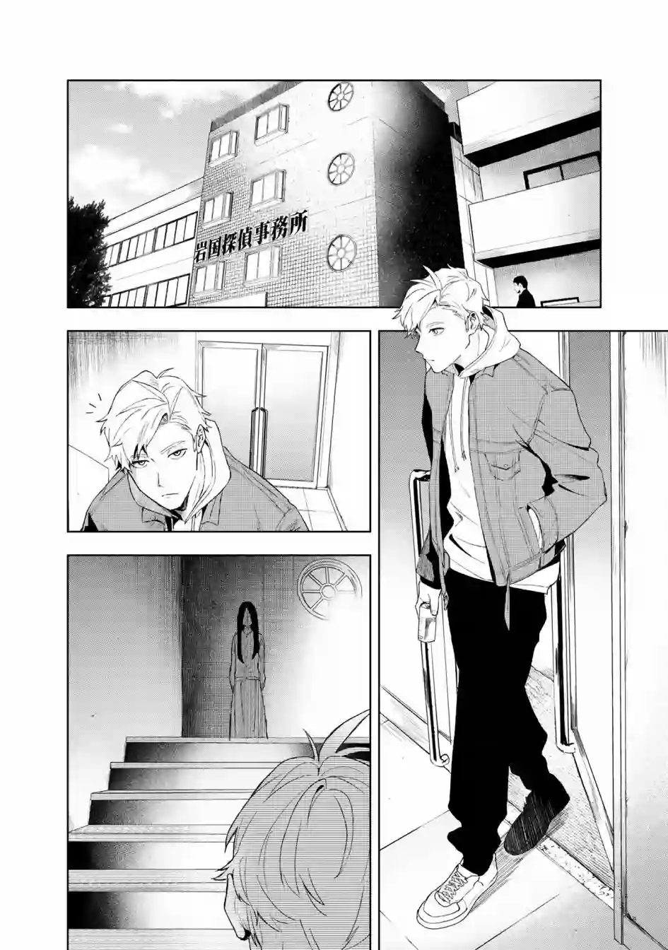 最终回响第02话