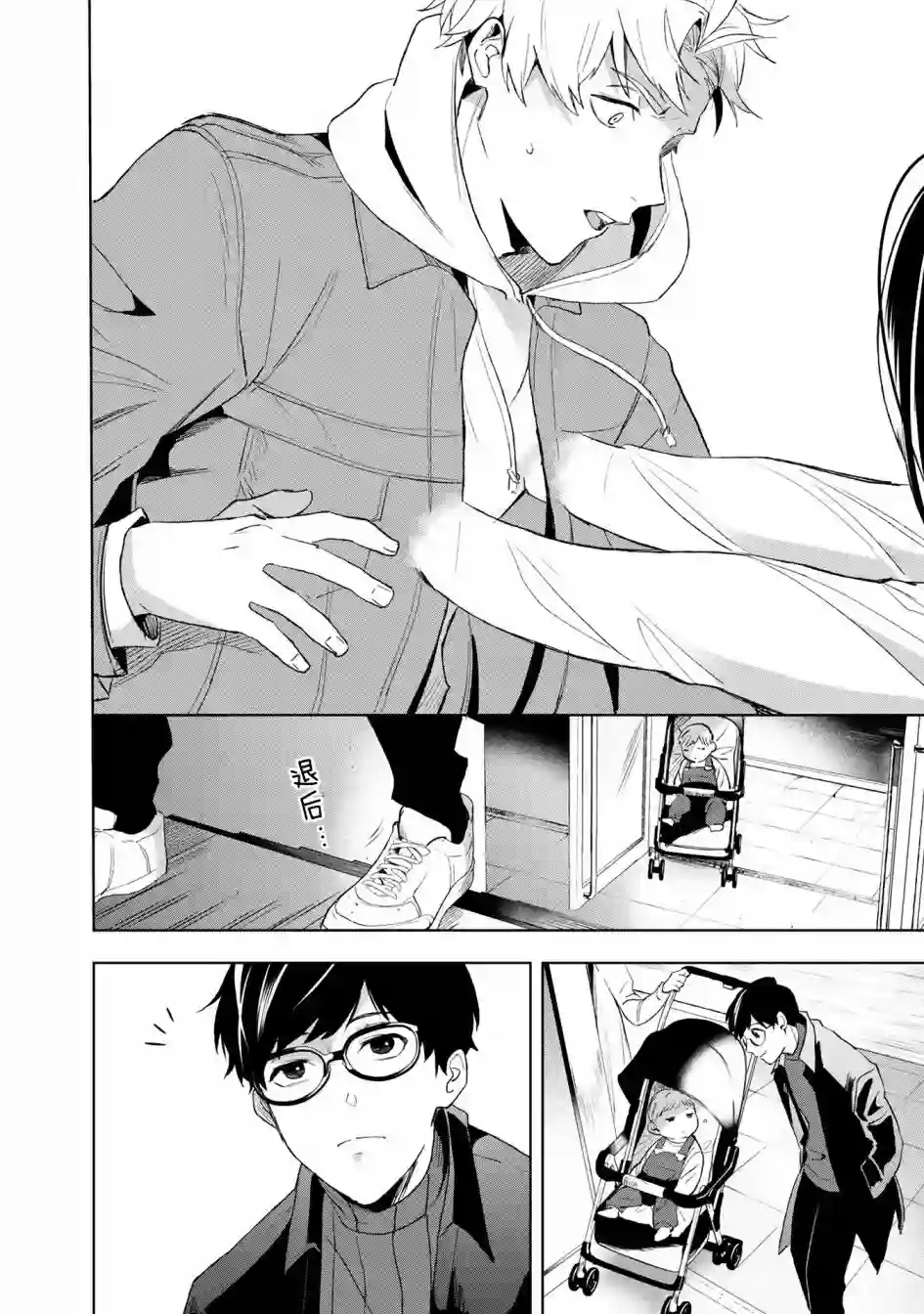 最终回响第02话