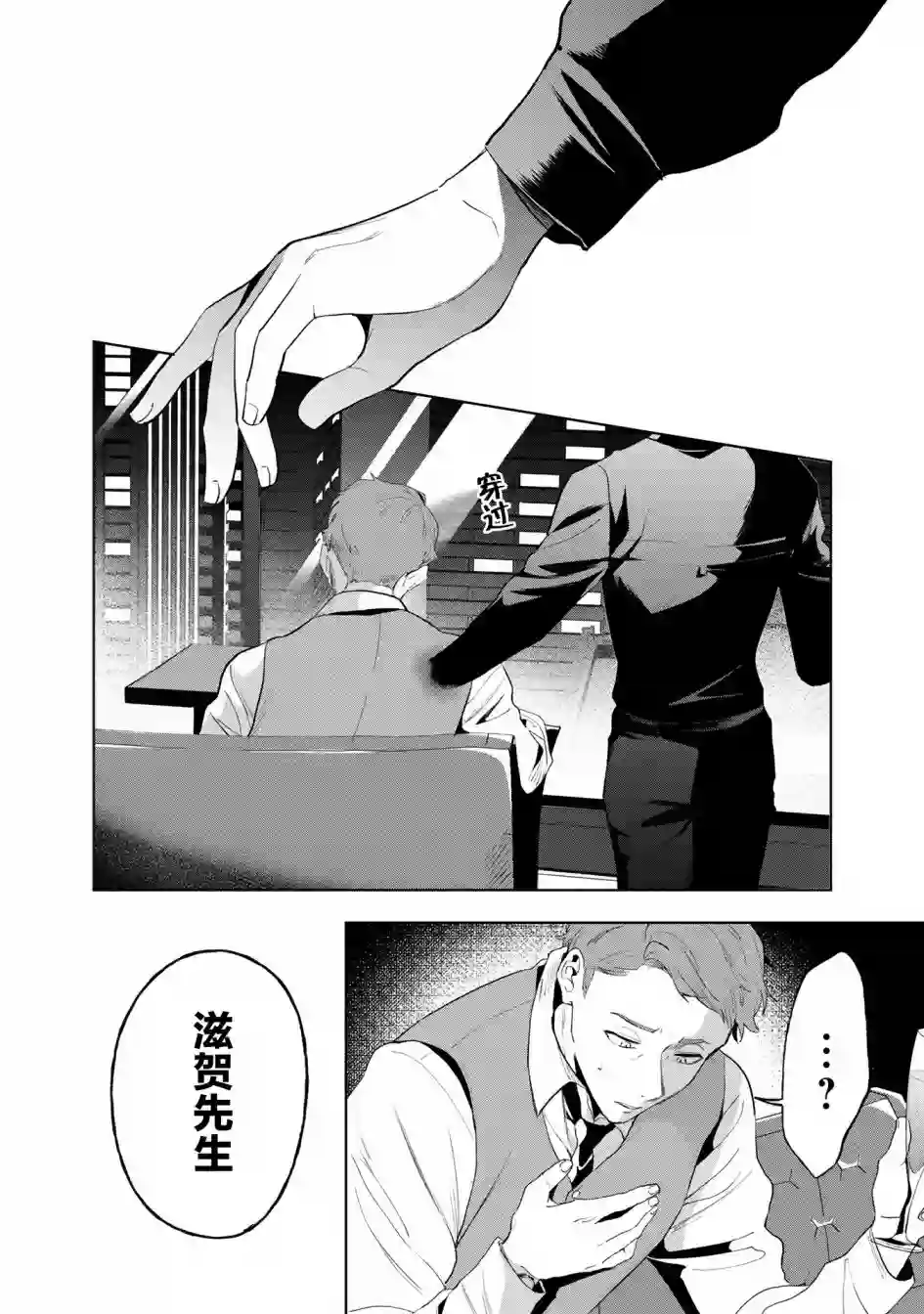 最终回响第03话