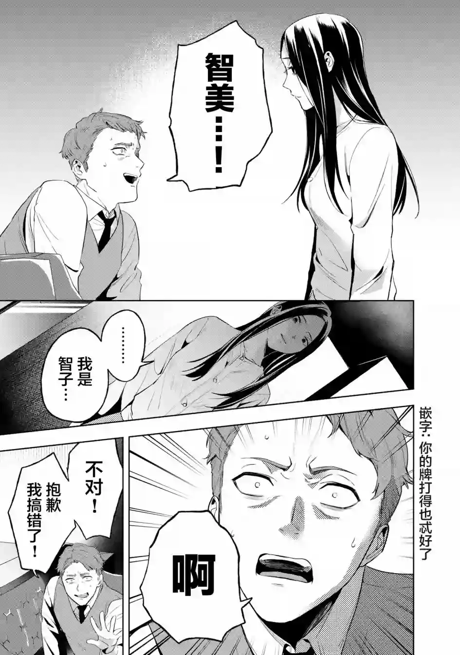 最终回响第03话