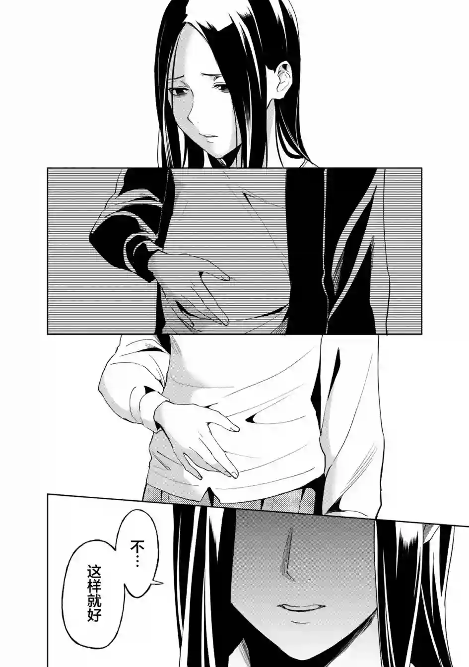 最终回响第03话