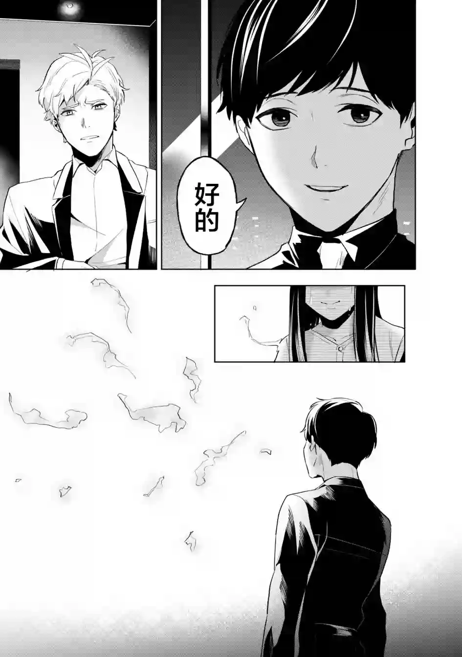 最终回响第03话