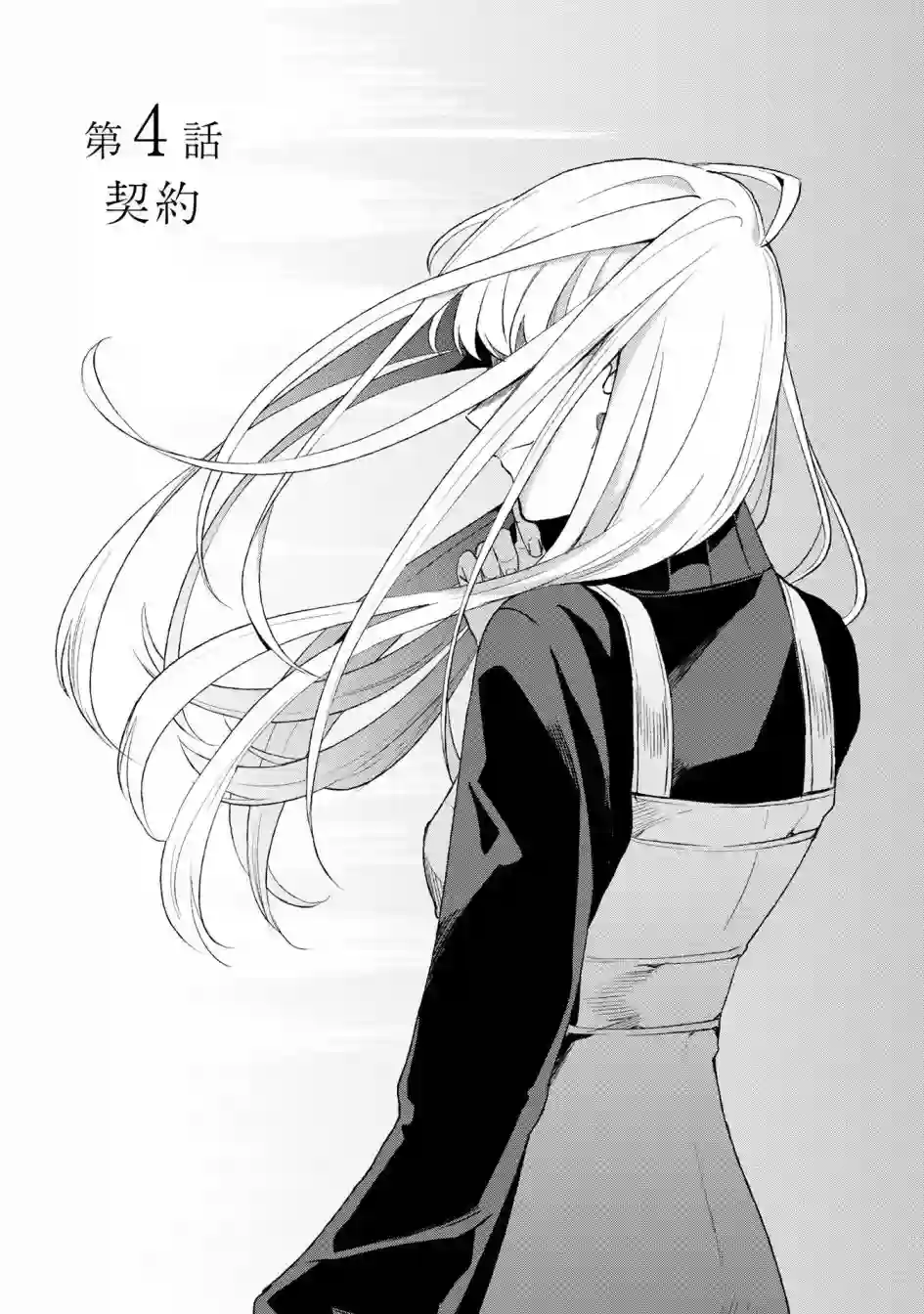 最终回响第04话