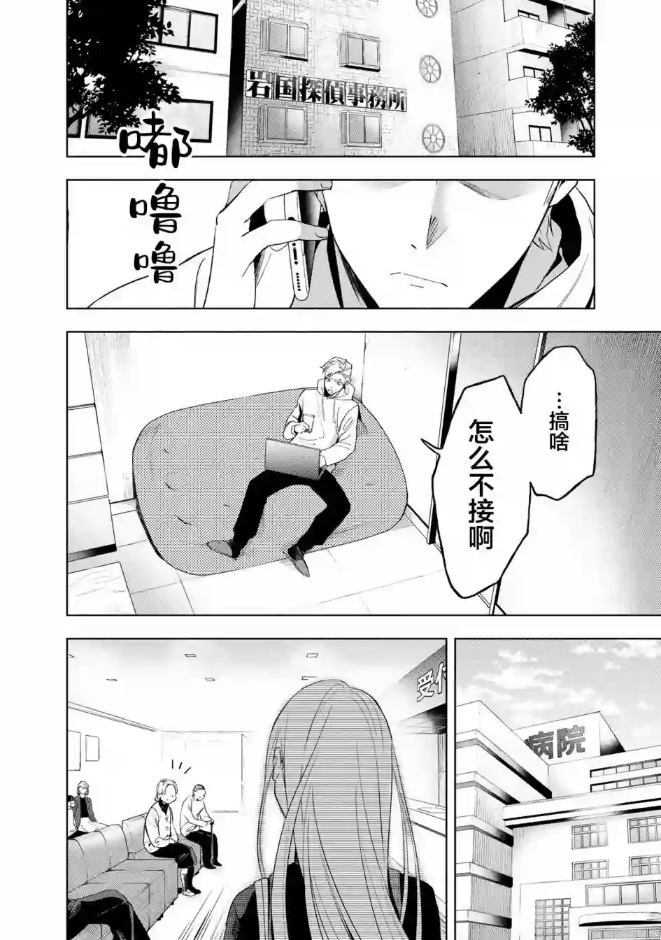 最终回响第04话