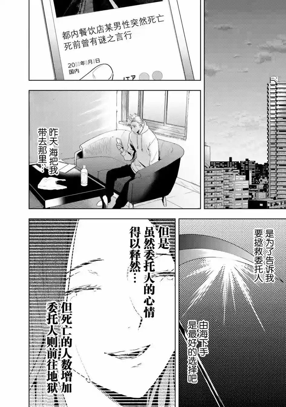 最终回响第04话