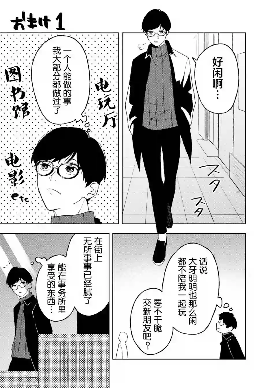 最终回响第04.5话