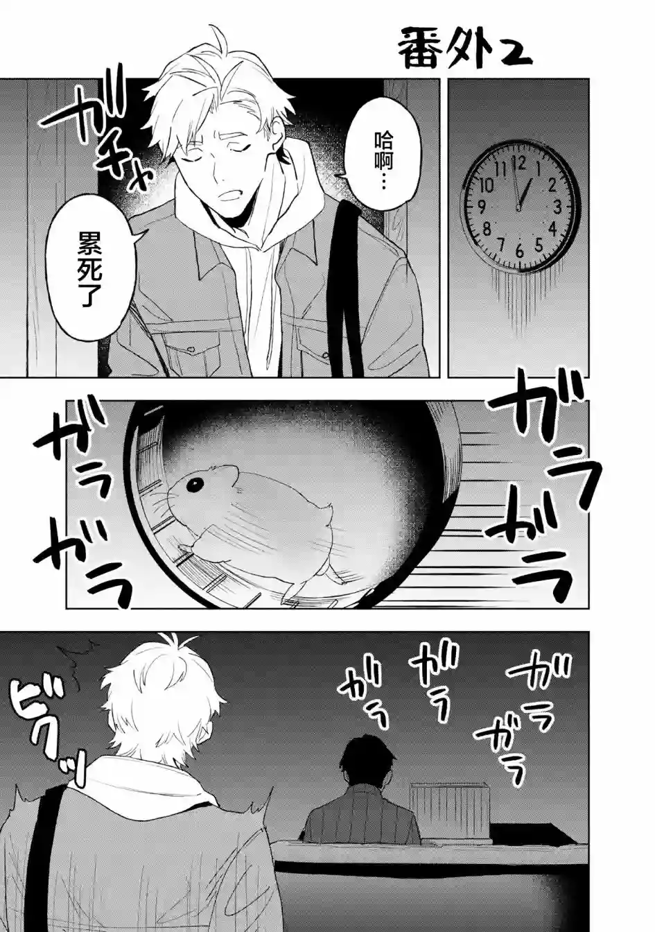 最终回响第04.5话