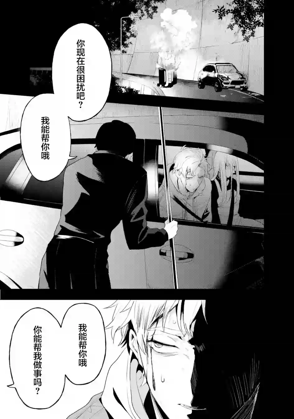 最终回响第05话