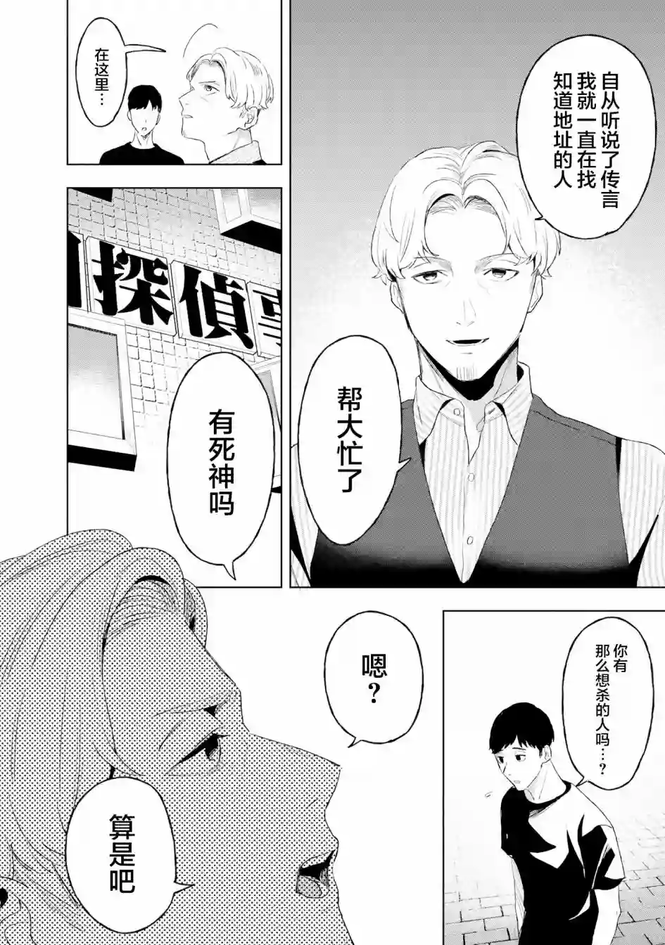 最终回响第05话