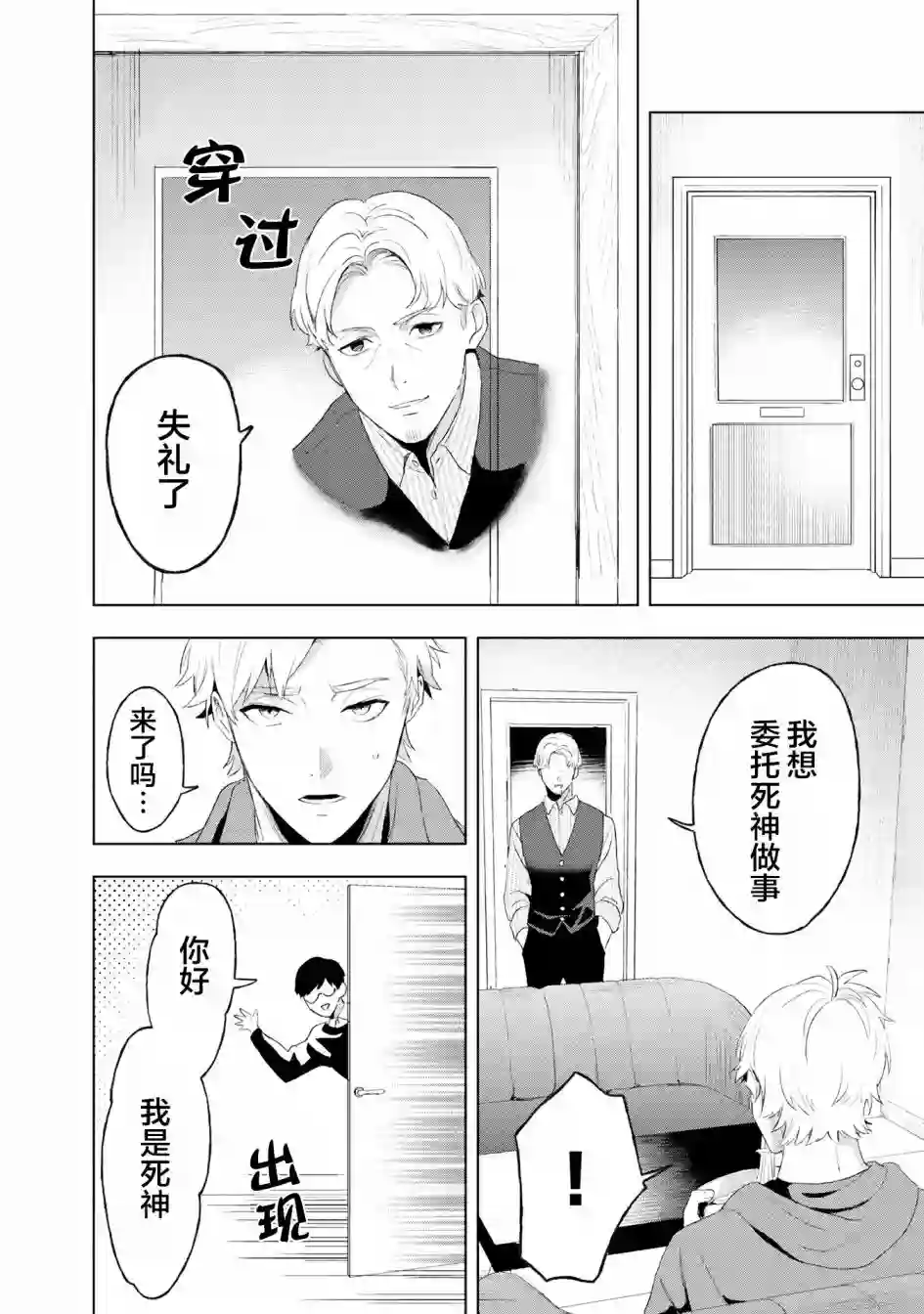 最终回响第05话