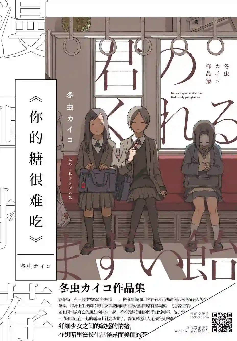 最终回响第05话