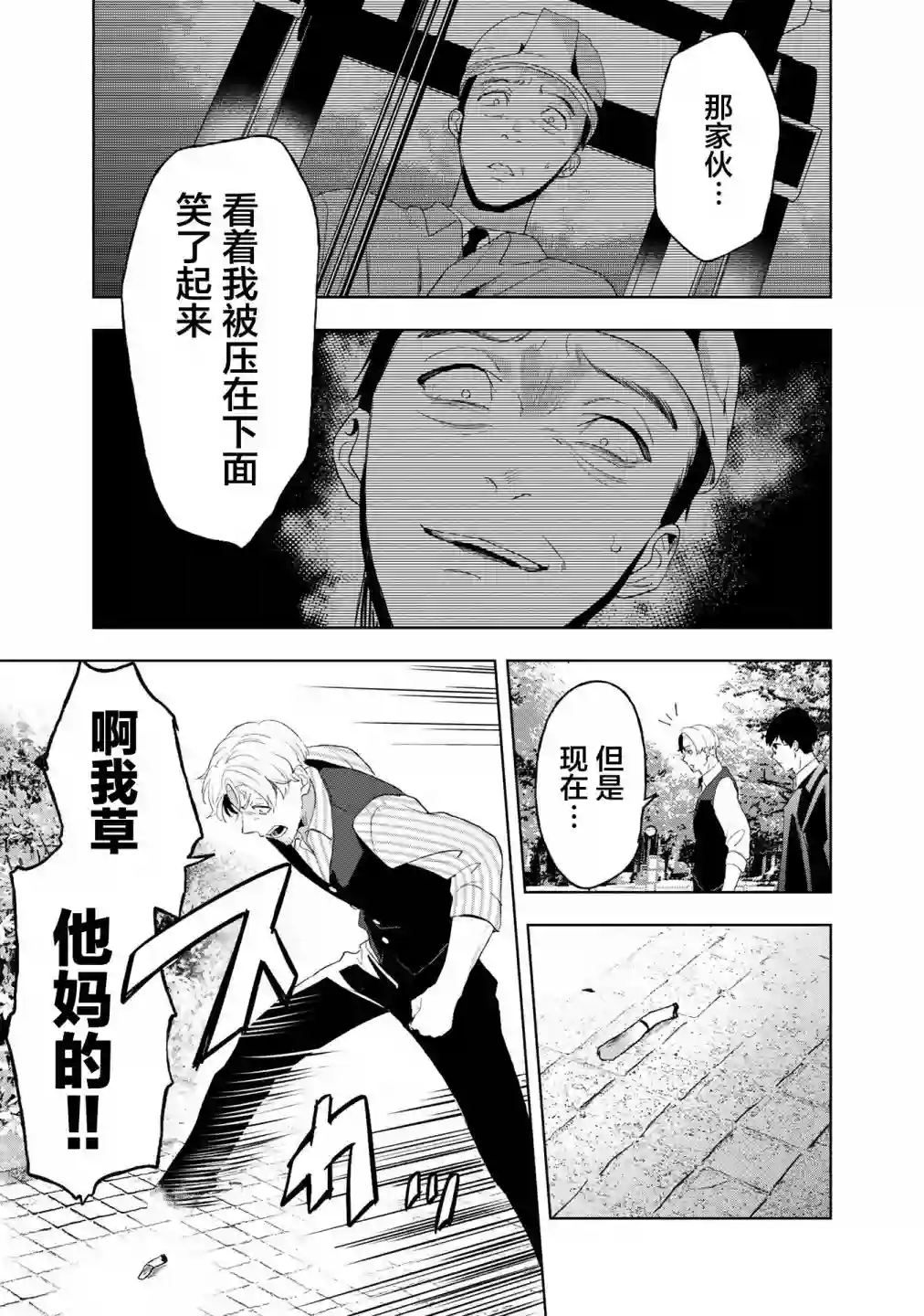 最终回响第06话