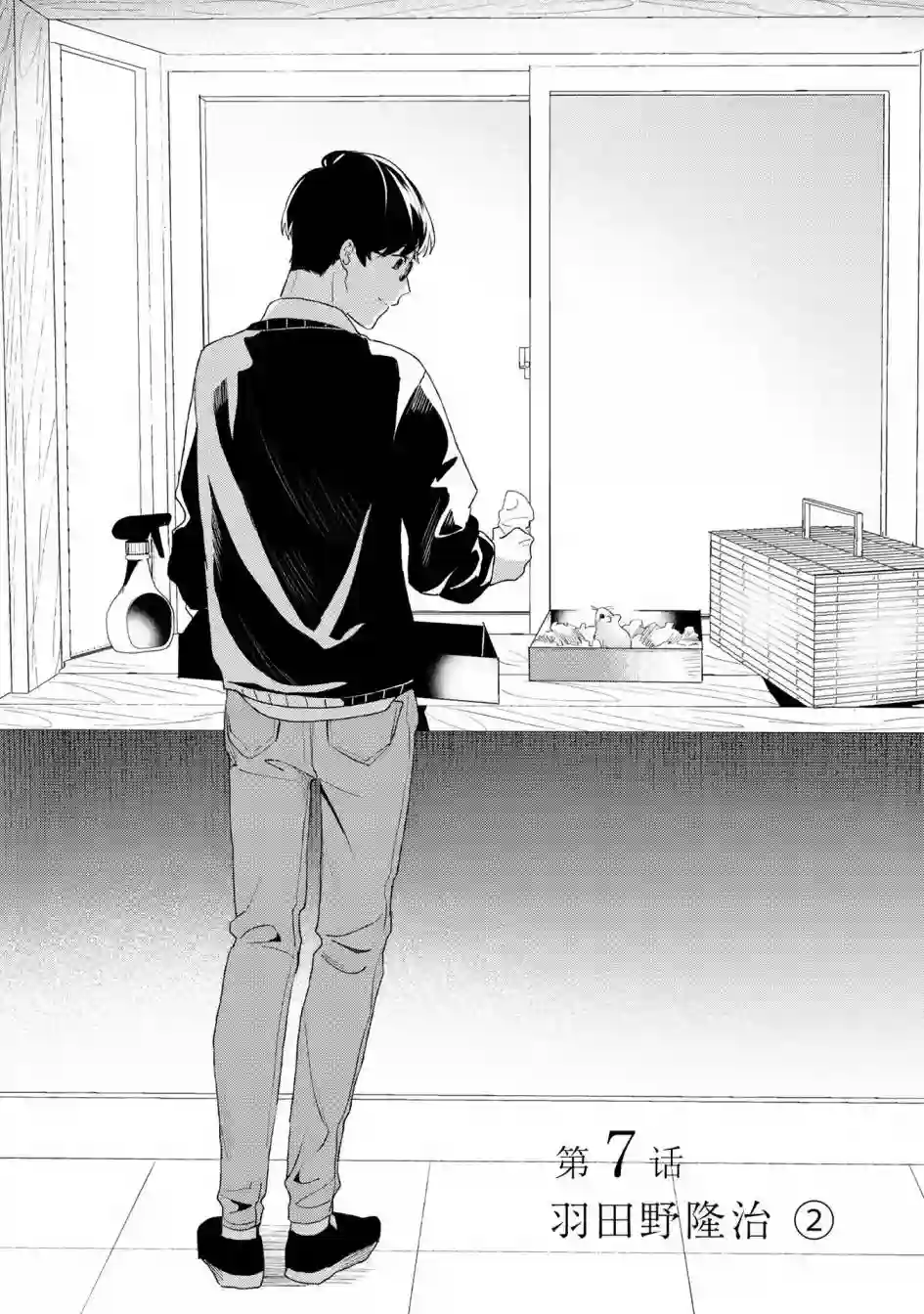 最终回响第07话