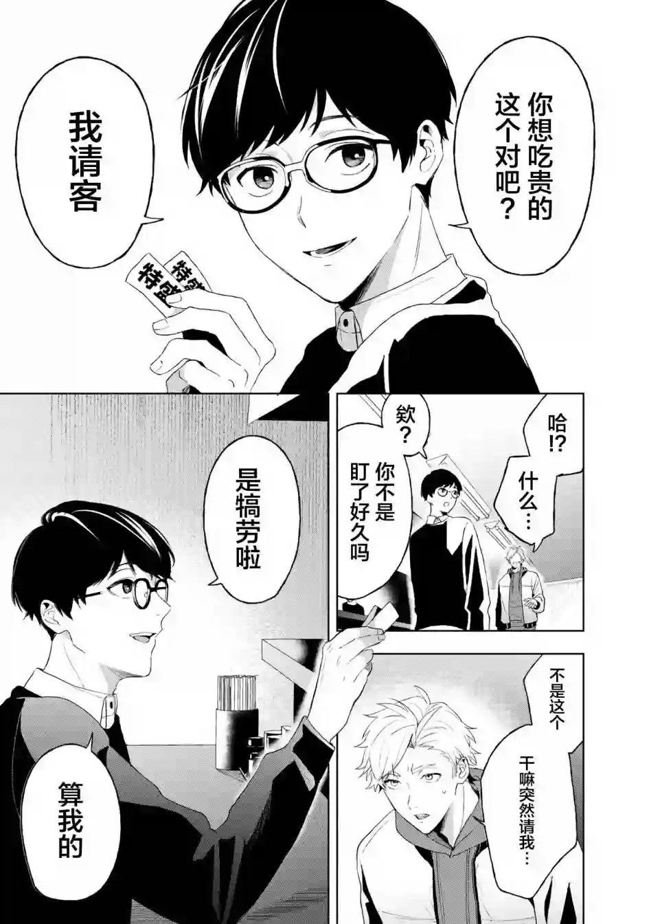 最终回响第07话