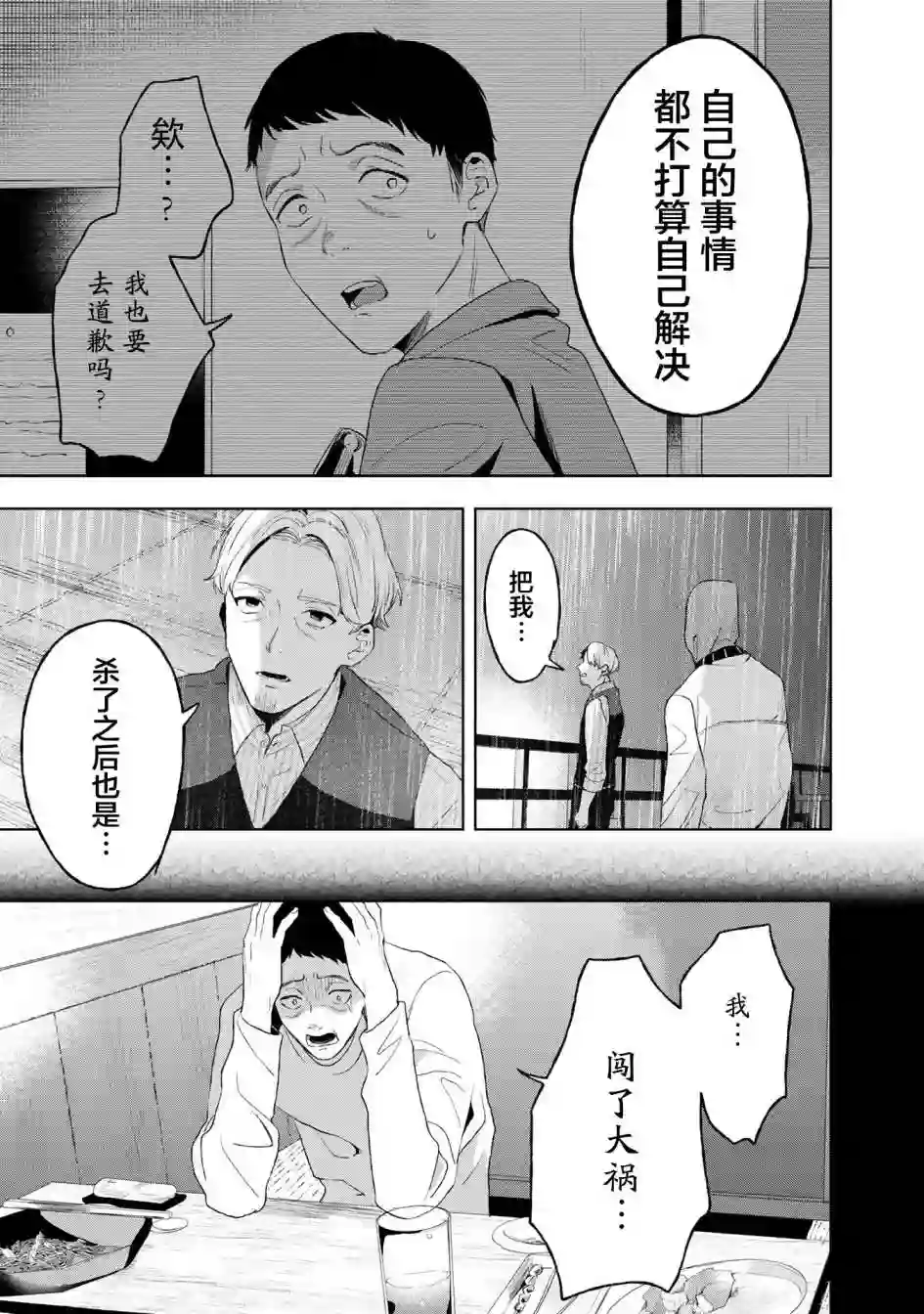 最终回响第08话