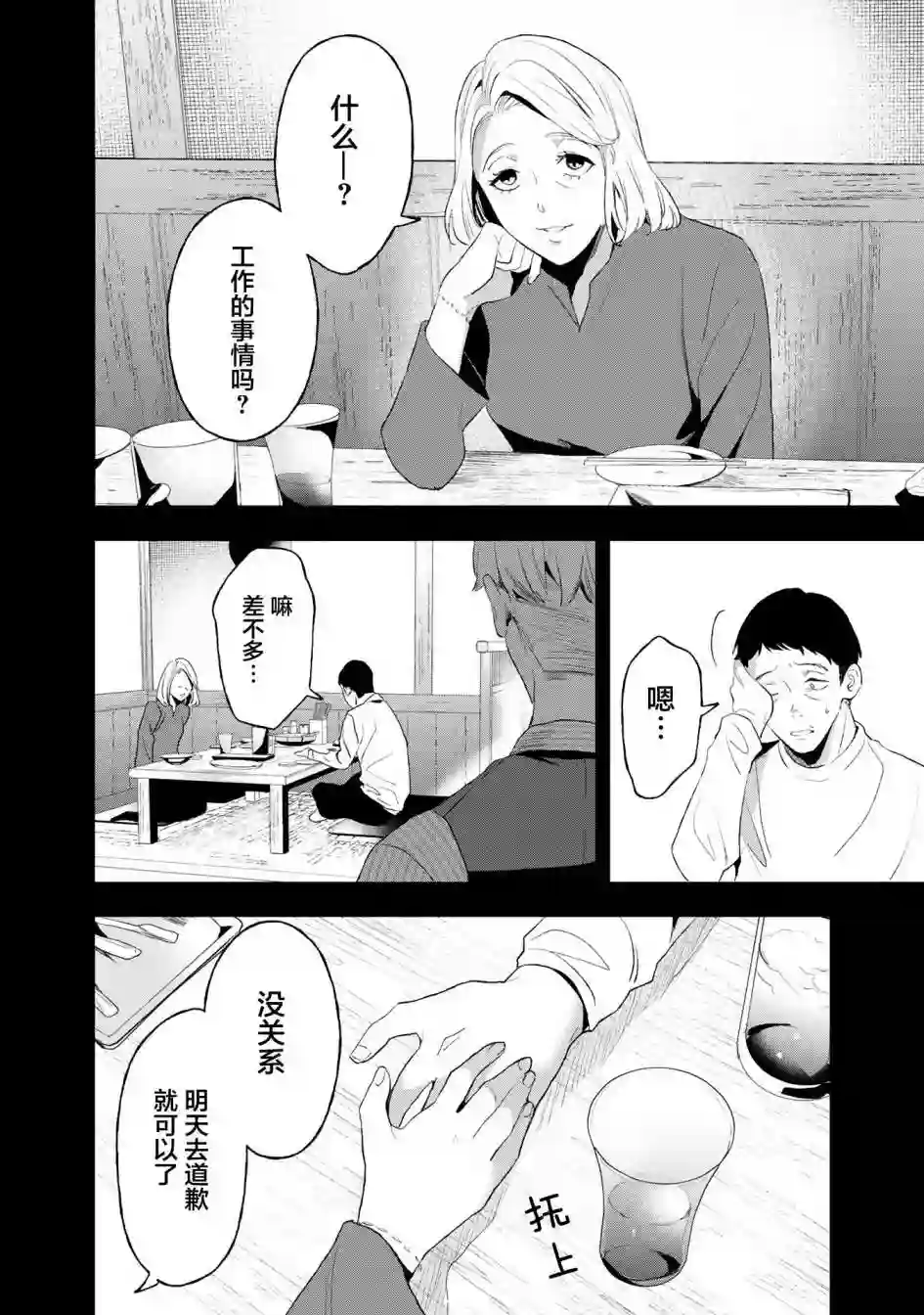 最终回响第08话