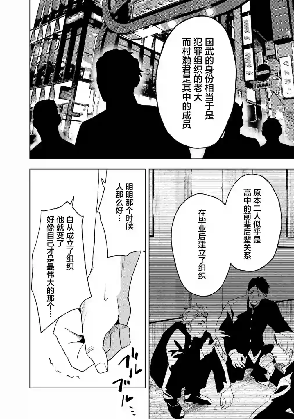 最终回响第10话