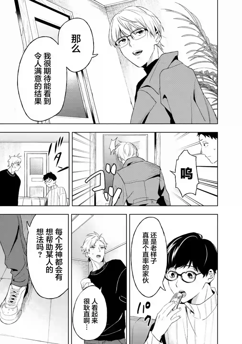 最终回响第10话