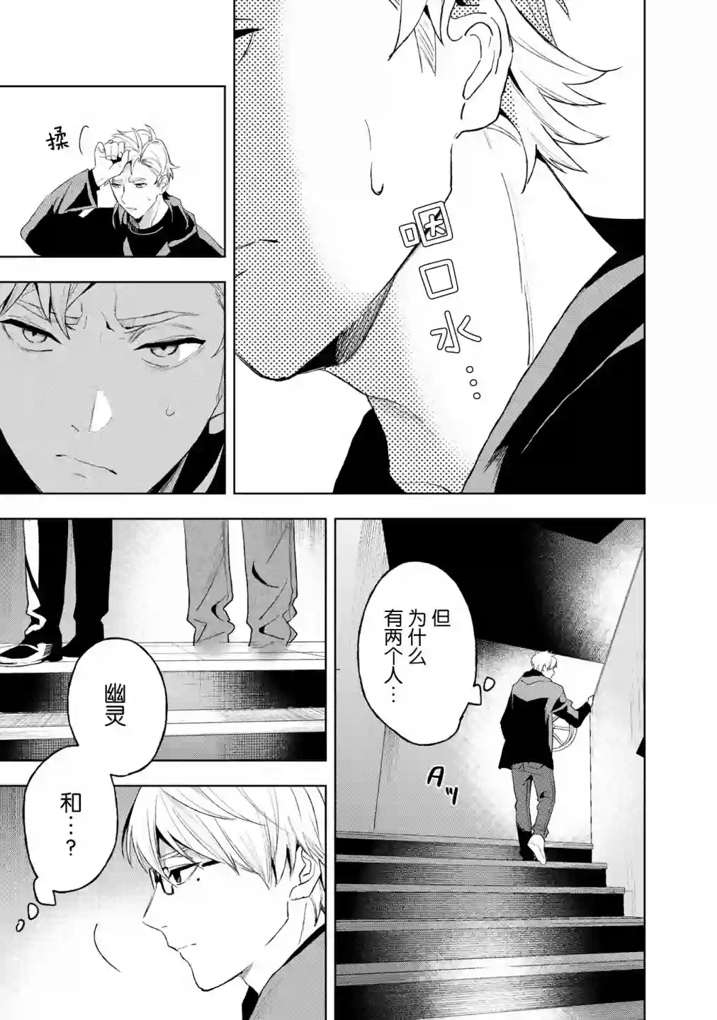 最终回响第10话