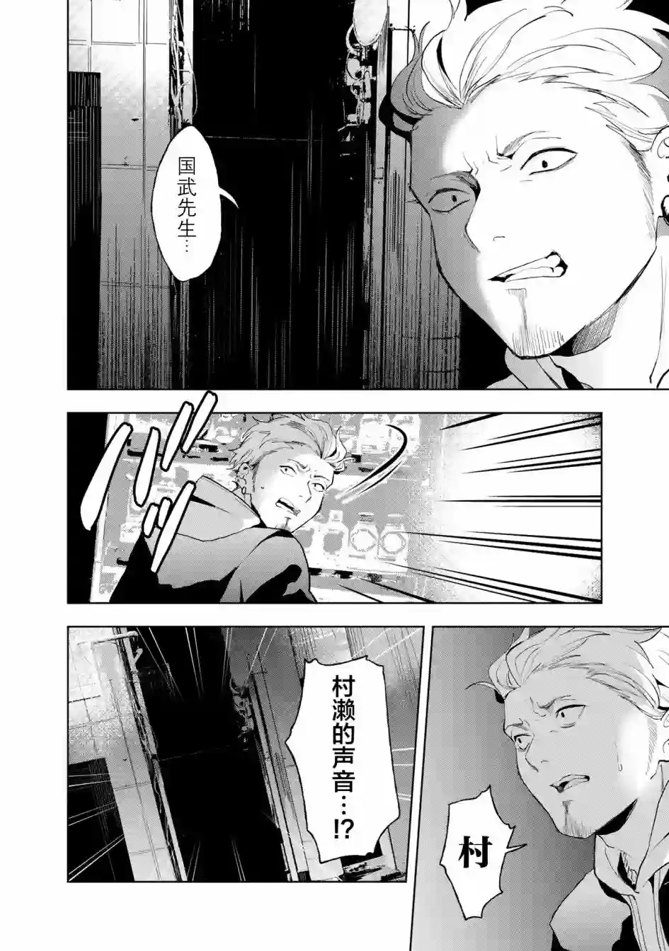 最终回响第11话