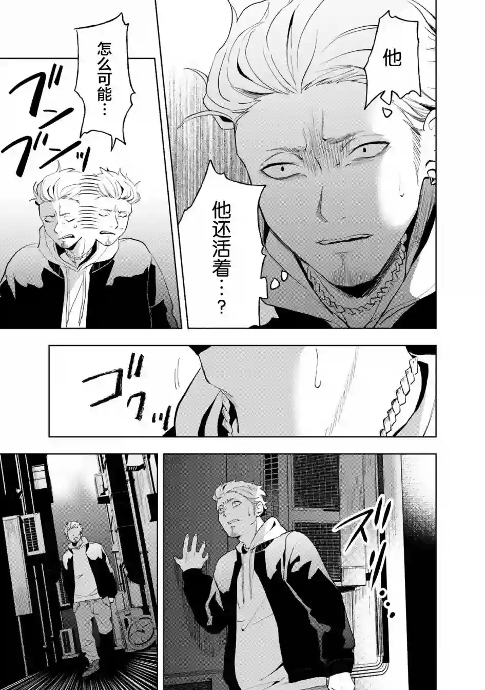 最终回响第11话