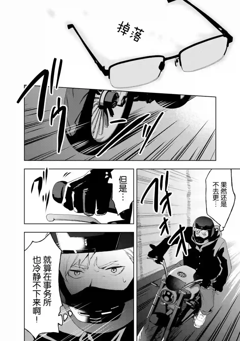 最终回响第11话