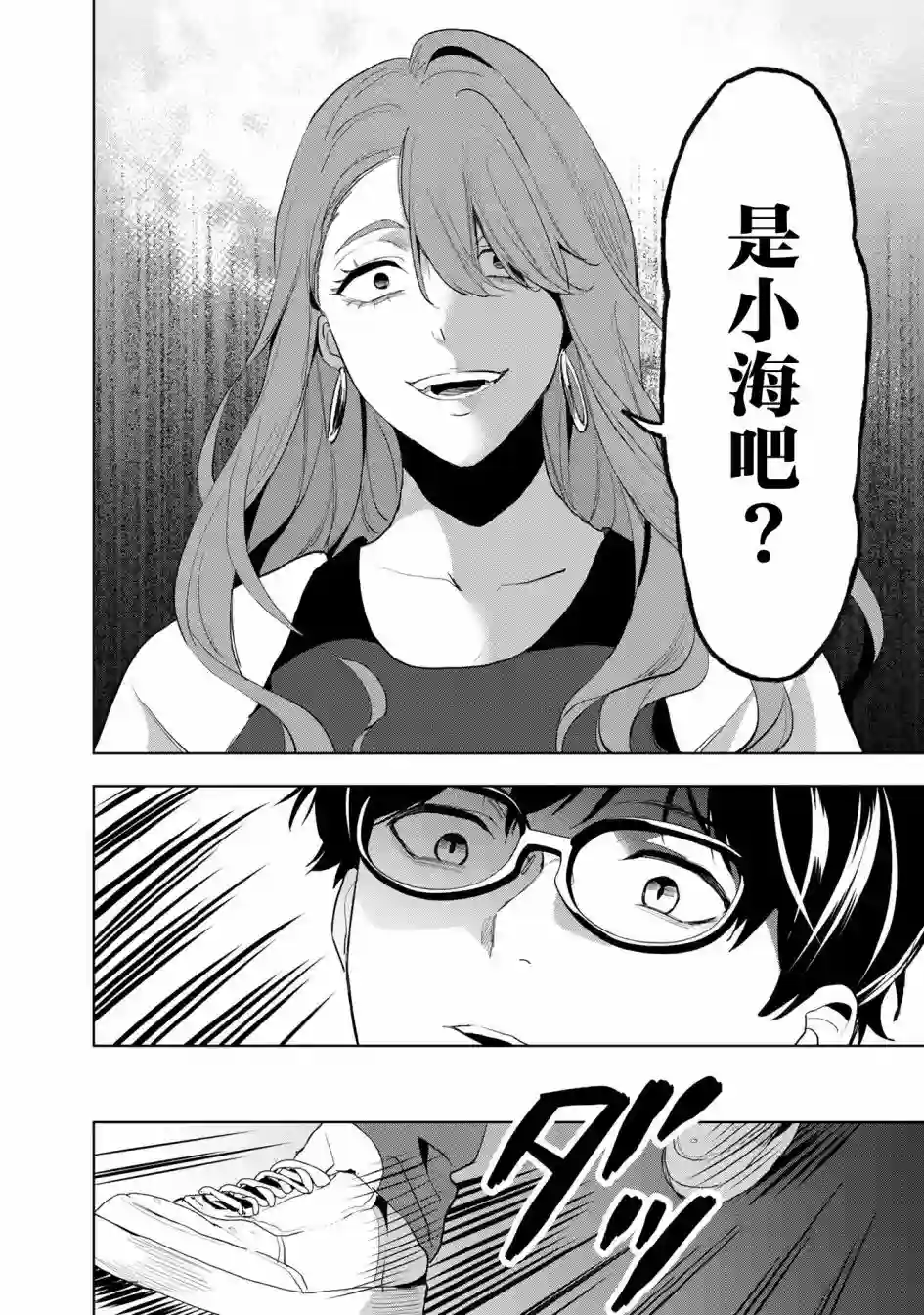 最终回响第11话