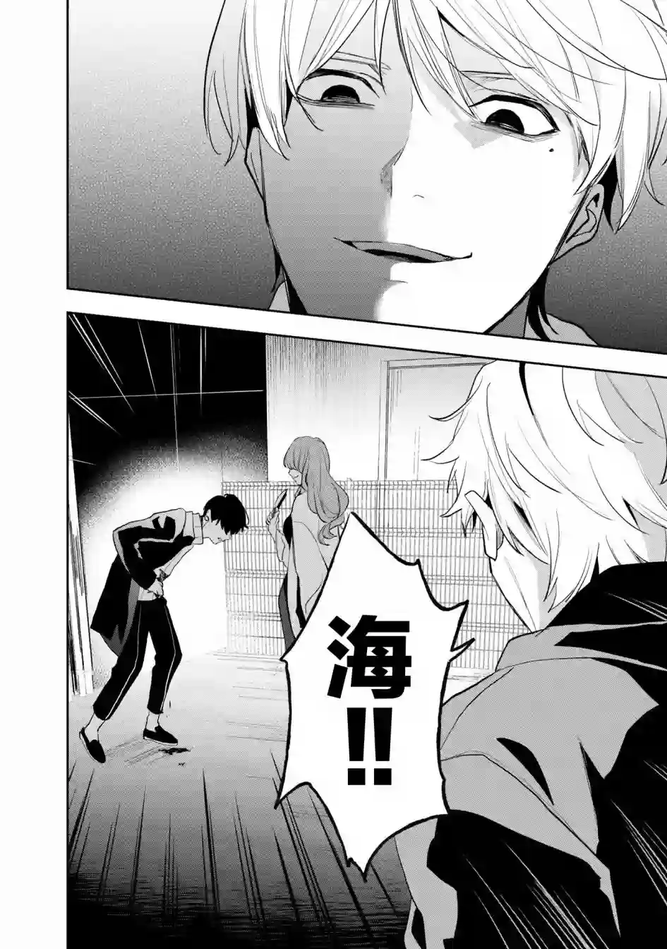 最终回响第11话