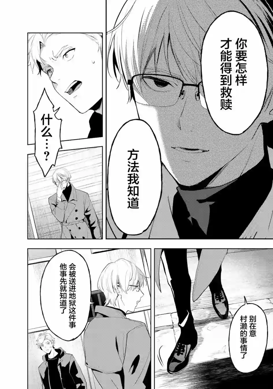 最终回响第11话