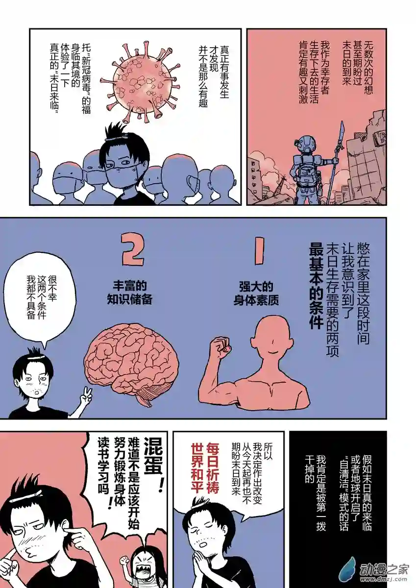 闪光的碎片闪光的碎片