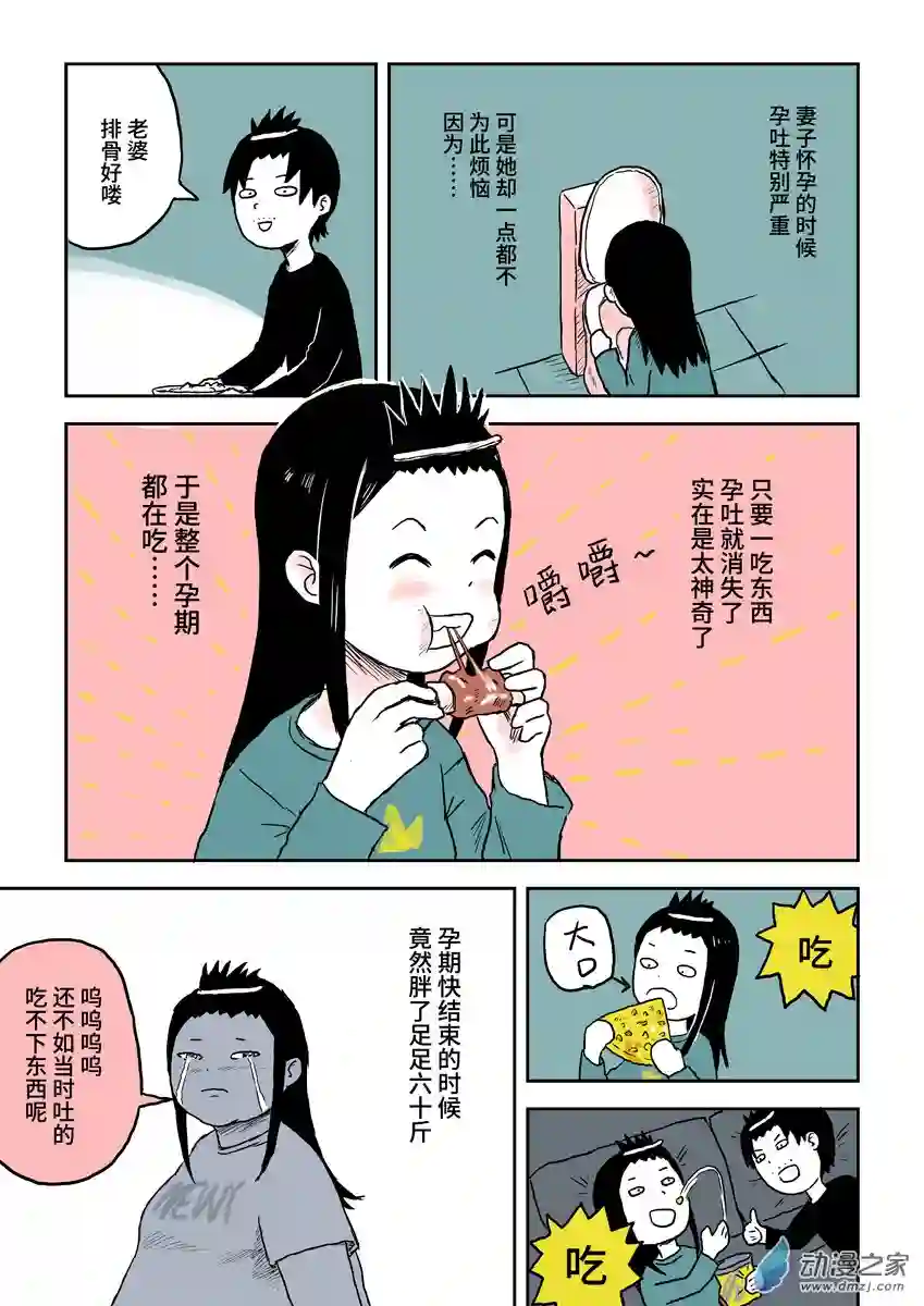 闪光的碎片016孕吐