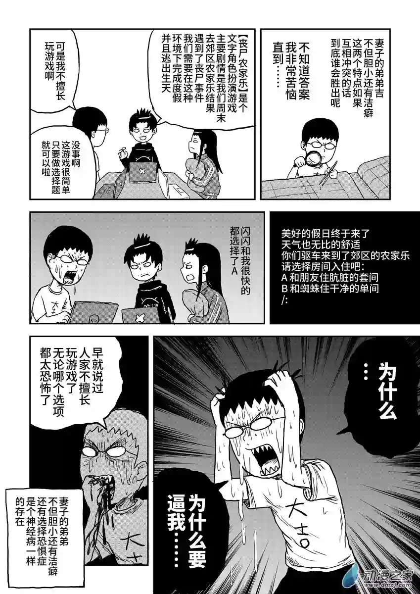 闪光的碎片031丧尸农家乐