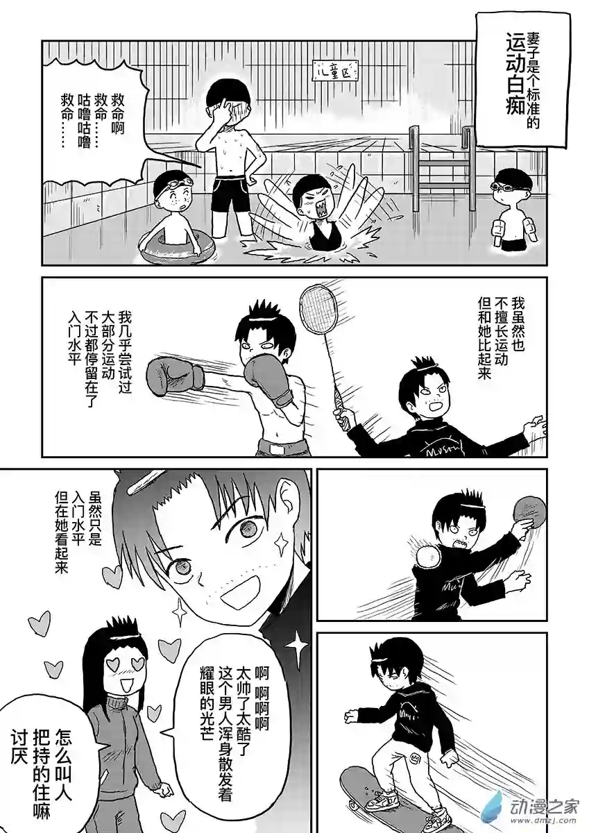 闪光的碎片034运动白痴