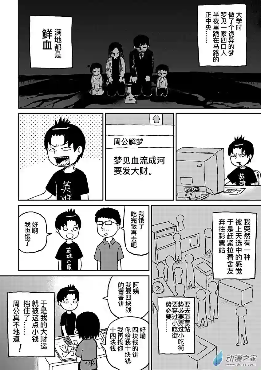 闪光的碎片045周公不地道