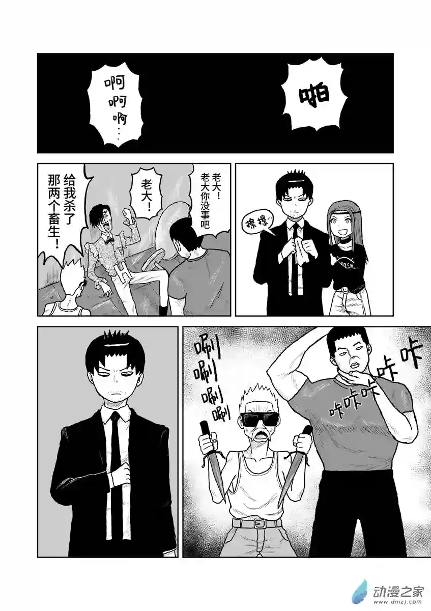 闪光的碎片058垃圾短篇/杀手乐园/