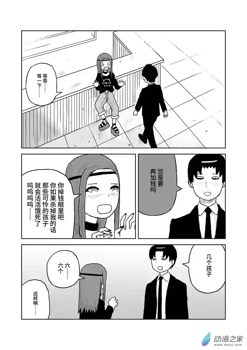 闪光的碎片058垃圾短篇/杀手乐园/