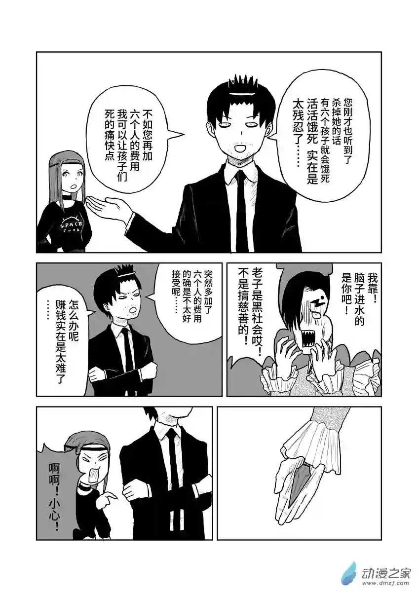 闪光的碎片058垃圾短篇/杀手乐园/