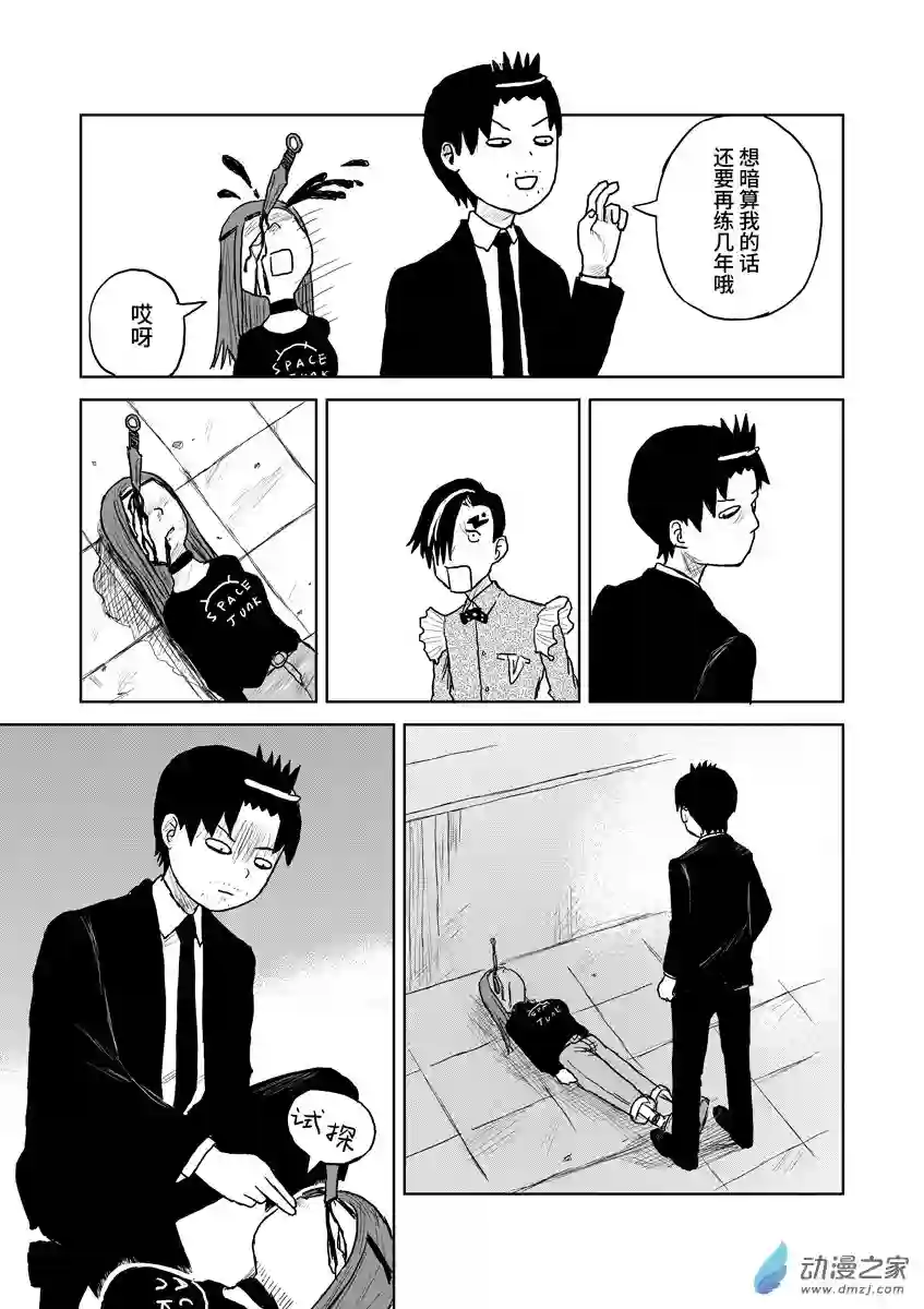 闪光的碎片058垃圾短篇/杀手乐园/