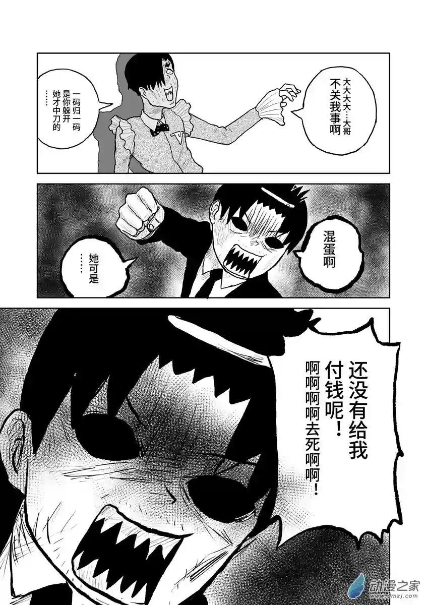 闪光的碎片058垃圾短篇/杀手乐园/