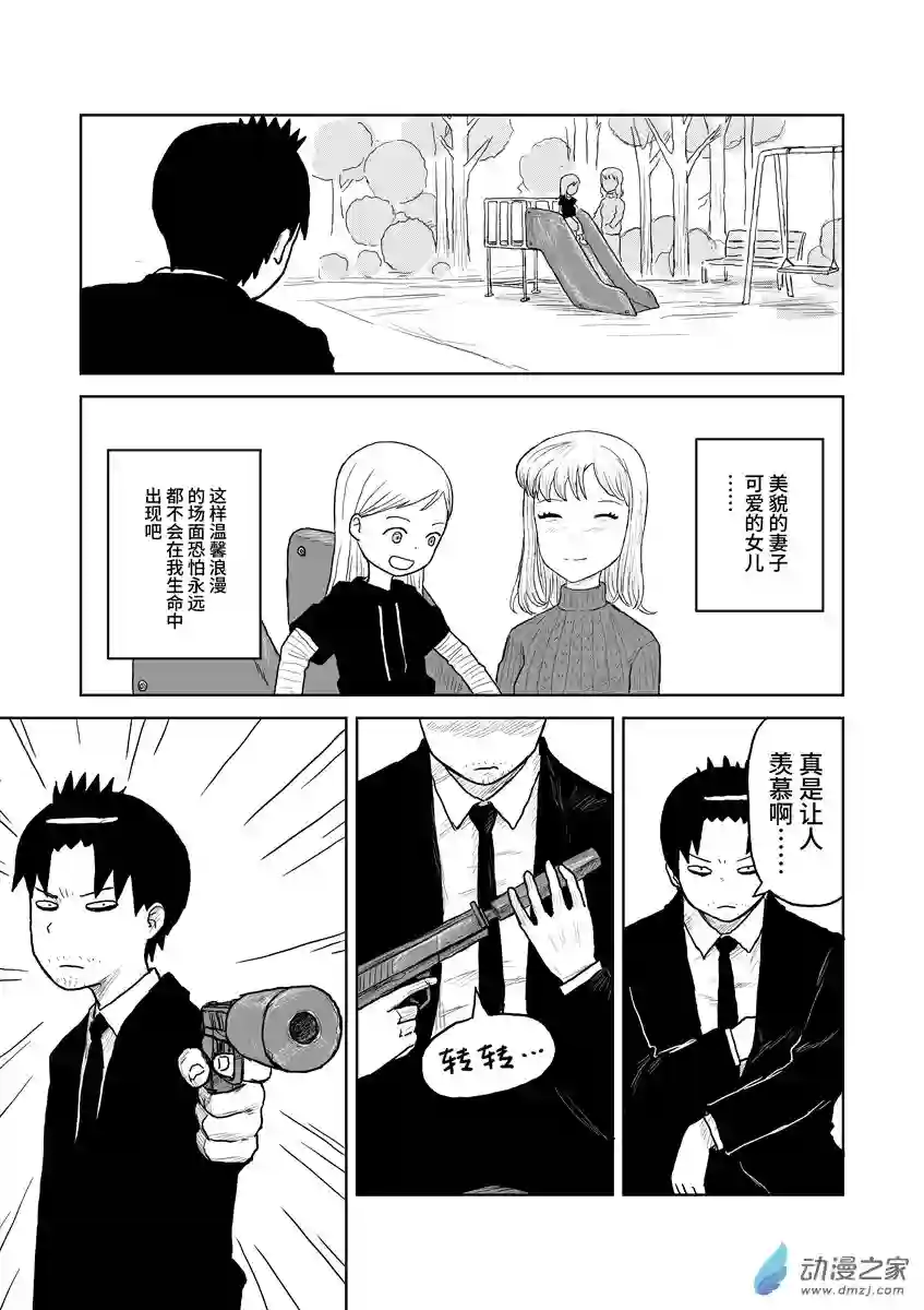 闪光的碎片058垃圾短篇/杀手乐园/